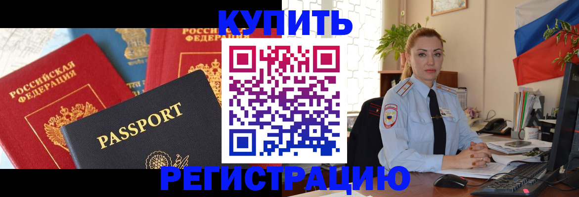 прописка от собственника в Сухиничи
