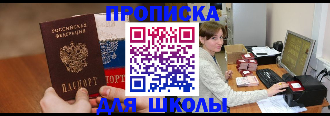 прописка законно в Сухиничи