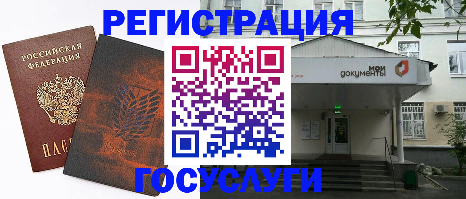 временная регистрация госуслуги в Сухиничи