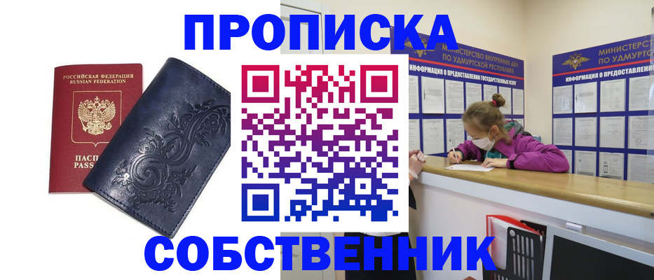 пропишу в квартире в Сухиничи